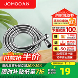 九牧（JOMOO）花洒软管不锈钢双扣防缠绕淋浴软管浴室可伸缩水管淋雨喷头软管 不锈钢淋浴软管H2BE2（1.5米）