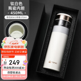 特美刻（TOMIC）商务保温杯男瓷化内胆茶水分离泡茶杯便携水杯子商务礼品礼物