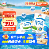 伊利 纯牛奶整箱250ml*21盒 全脂牛奶 优质乳蛋白 礼盒装 4月底产