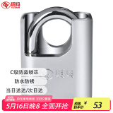 玥玛挂锁仓库门房门挂锁汽车厢防盗窗挂锁半包防剪挂锁274B