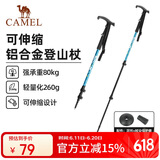 骆驼户外登山杖轻便伸缩折叠徒步拐棍老人防滑拐杖174BH04639蓝色