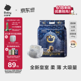 babycare皇室狮子王国弱酸纸尿裤NB68片(<5kg)新生儿小号尿不湿弱酸亲肤