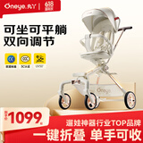 丸丫T6-2遛娃神器婴儿推车可坐可躺轻便折叠双向白金系列白金骑士PLUS