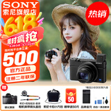 索尼（SONY） DSC-RX100M7 RX100 VII 黑卡7数码相机轻巧便携备机 黑卡7（24-200mm） 官方标配