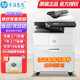 惠普（HP） a3打印机437n/439/nda a3/a4黑白激光大型办公 试卷工地商用网络 打印复印扫描一体机 麒麟/统信 M437nda(22页+有线网+输稿器)自动双面