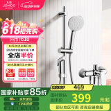 九牧（JOMOO）亮银集成升降硅胶除垢三功能分体淋浴器喷枪款35324-592/1B-1