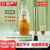 京严暴打柠檬茶工具雪克杯套装捣汁棒碎冰锤雪克壶防溅盖手摇杯调酒器 套装-雪克杯+碎冰棒+量杯+吧勺 700ml大容量-升级防飞溅