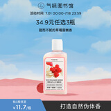 气味图书馆香氛沐浴露香水身体乳洗发水套装沐浴液润肤乳旅行装清洁保湿留香 鲜奶油与小红莓85ml（单瓶装）