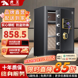 虎王（TIGERKING）将军虎保险柜家用小型床头柜办公财务专用全钢加厚密码防盗防撬可固定保险箱 黑色60cm