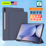 CangHua 适用三星Galaxy Tab S9+/S10+保护套 23/25款12.4英寸SAMSUNG平板电脑保护壳全包防摔皮套 薰衣草