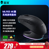雷神（ThundeRobot）ML903无线鼠标 蓝牙2.4G轻量化电竞家用办公游戏鼠标3395传感器无线4000Hz回报率含接收器无畏契约