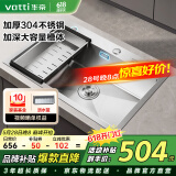 华帝（VATTI）水槽洗菜盘一体盘 洗碗槽厨房洗菜盆大单槽加厚304不锈钢以旧换新