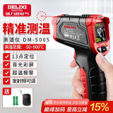德力西（DELIXI）测温枪工业红外线测温仪高精度油温度计厨房烘培水温油温枪