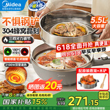 美的电炒锅 电蒸锅 电火锅 电煮锅不粘锅一体插电多功能锅2100W大火力304蜂窝晶刻不花芯 带加深蒸笼 5.5L 【3档火力 智能感温红点】HCG3217