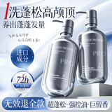 韩方五谷控油洗发水蓬松无硅油去屑止痒氨基酸洗头膏发露金榜第1名男女士