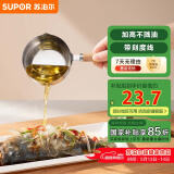 苏泊尔（SUPOR）泼油小锅不锈钢泼油锅家用浇淋油炝油 KGF20AH10