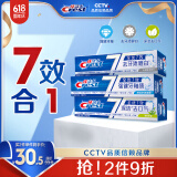 佳洁士全优7效固齿护龈美白清口含氟防蛀牙膏热销榜第一名540g京东自营
