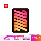 Apple/苹果 iPad mini (A17 Pro) 8.3英寸 平板电脑(512G eSIM版/mini7/MYHJ3CH/A)星光色