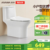 安华马桶一级水效连体坐便器小户型虹吸式家用节水卫生间坐厕NL131UM
