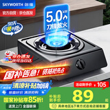 创维（Skyworth）【国家补贴15%】燃气灶单眼灶具 5.0kW猛火台式天然气单眼灶台 家用大火力炉具 Z101T（天然气）