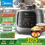 美的（Midea）【速嫩感】电压力锅双胆高压电饭锅家用4-6人 全自动智能预约触控电炖锅煮饭煮粥MY-C5933饭煲4.8L