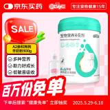 新宠之康A2肠道亲和狗狗羊奶粉300g 成幼犬泰迪金毛中大小型全阶段通用