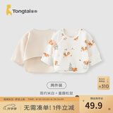 童泰新生儿半背衣婴儿衣服四季0-3个月初生宝宝纯棉上衣和尚服2件装 米白松鼠(精梳纯棉) 59 码(建议1-3个月身高55-60cm)