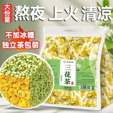 聚修堂三花茶（30包）金银花菊花茉莉花养生茶凉茶冷泡茶独立茶包茶叶