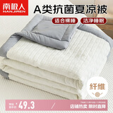 南极人A类抗菌夏被 水洗泡泡纱夏凉被单人夏季空调被子被芯 150*200cm