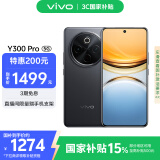 vivo Y300 Pro 8GB+256GB 墨玉黑 国家补贴 6500mAh超薄蓝海电池 全等深微四曲屏 AI 拍照 手机