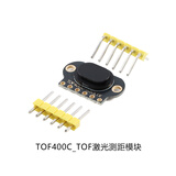 TOF050C/200C/400C TOF激光测距传感器模组 VL53L0X/1X/6180X模块 TOF400C_TOF激光测距模块