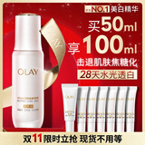 玉兰油（OLAY）全新水光小白瓶50ml美白精华液抗糖提亮去黄补水护肤品生日礼物