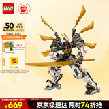乐高（LEGO）积木拼装幻影忍者71821 寇的神龙机甲男孩儿童玩具生日礼物