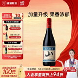 通化 1937山葡萄气泡酒加量版720ml 葡萄汁红酒7%vol 单瓶 果味葡萄酒
