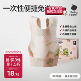 babycare婴儿口水巾围嘴围兜一次性柔软小方巾防脏围兜霸王龙托比20片