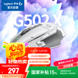 罗技（G）G502 X有线游戏鼠标 g502进阶有线版 全新光学机械混合微动 HERO引擎 电竞鼠标  白色