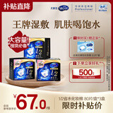 舒蔻Silcot尤妮佳1/2省水湿敷棉化妆棉水疗保湿卸妆绵柔一次性240枚