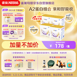 雀巢（Nestle）舒宜能恩3段1200g （12-36月）A2 HMO奶粉整箱原能恩升级舒宜能恩