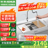 科勒（KOHLER） 厨房手工晶钻水槽多功能台下单槽加厚304不锈钢洗菜盆洗碗盆水池 5540手工单槽+21366抽拉龙头
