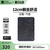 牧高笛（MOBIGARDEN）巨蟹充气床 户外露营充气垫加宽加厚防潮垫折叠气垫床 双人-岩石灰（不含充气泵）