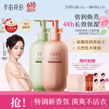 半亩花田热巴同款烟酰胺焕亮身体乳保湿滋润全身浴后润肤乳持久留香500ml