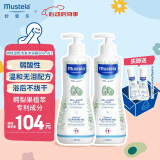 妙思乐（Mustela）儿童洗发沐浴二合一500ml*2 婴儿专用洗发水沐浴露 法国进口