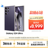 三星Samsung Galaxy S24 Ultra AI手机 第三代骁龙8 游戏手机 2亿像素 拍照手机 12GB+1TB 钛暮紫