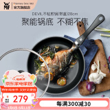 WMF不粘煎锅平底锅炒菜锅煎蛋锅牛排锅电磁炉燃气灶通用家用Devil DEVIL不粘煎锅（带盖） 28cm