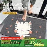 梦蜓水晶绒入户地垫 吸水易清理可裁剪 手绘小猫 50*80cm