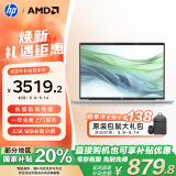 惠普（HP）【国家补贴20%】战66七代 AMD锐龙14英寸轻薄笔记本电脑(高性能R7 16G 1T 2.5K高分高刷广色域 AI)