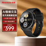 纽曼（Newmine）AI智能运动手表(DeepSeek大模型)蓝牙通话血氧心率压力健康监测离线支付NFC门禁男女手表