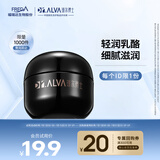 瑷尔博士酵萃精研淡纹紧致滋润霜2.0闪充面霜Ⅰ型滋养修护保湿抗皱10g