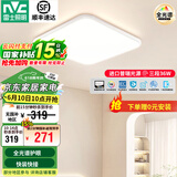 雷士（NVC）吸顶灯全光谱护眼客厅灯简约卧室灯智能套餐LED照明灯具普瑞白雪S 36W 12㎡内适用 2382lm 普瑞分段方灯