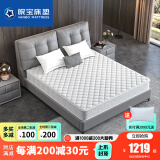 皖宝（Vanbo） 皖宝床垫 天然椰棕床垫 弹簧床垫 软硬两用双人1.5m1.8米床格调 软硬两用（厚度 22±1cm） 1800*2000